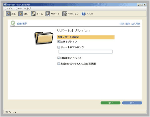 レポートの入手
